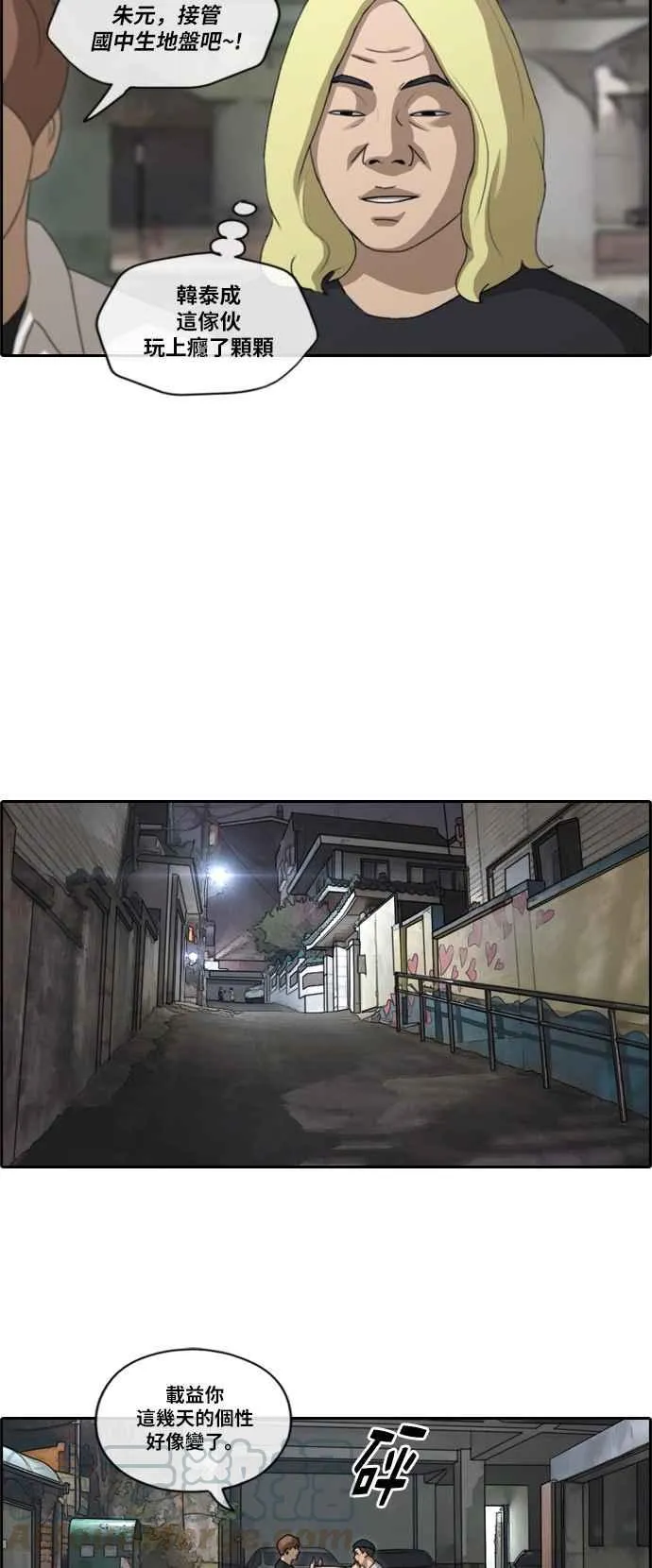 [第150话] 对打练习接力赛 (2) 第7页