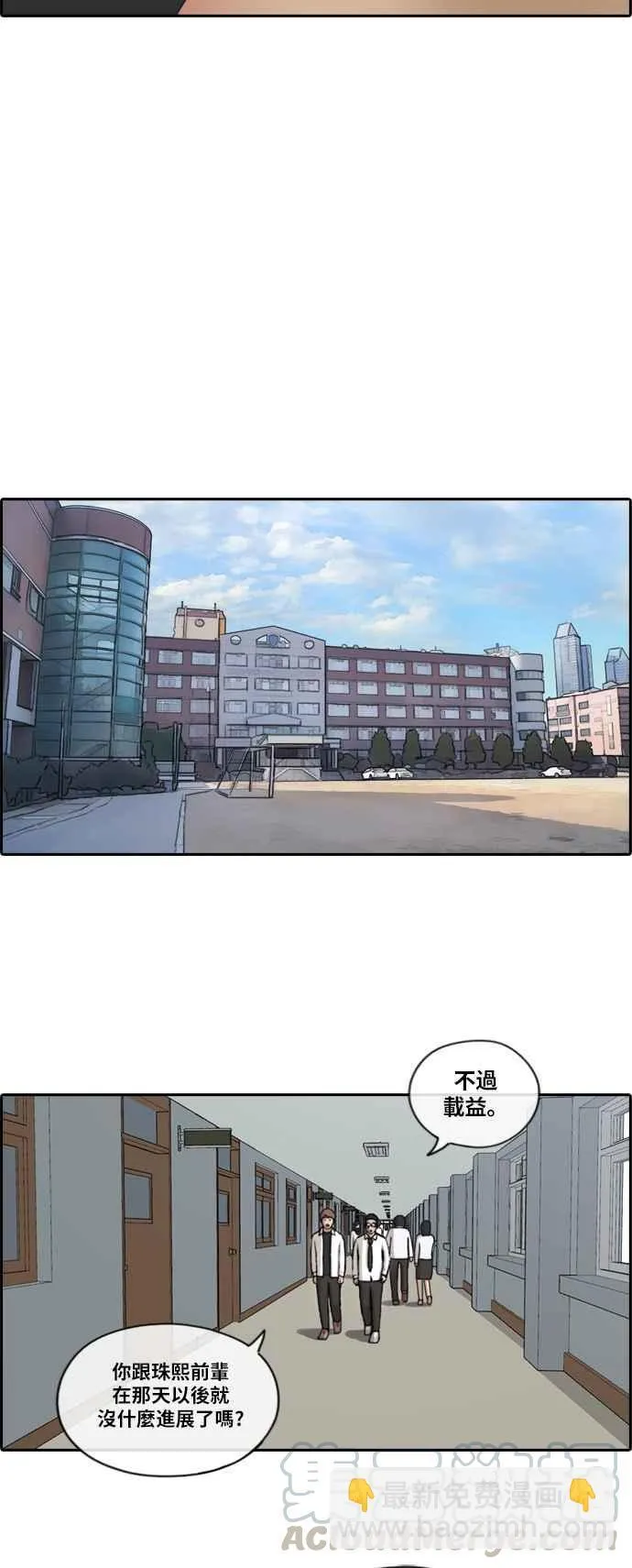 [第150话] 对打练习接力赛 (2) 第10页