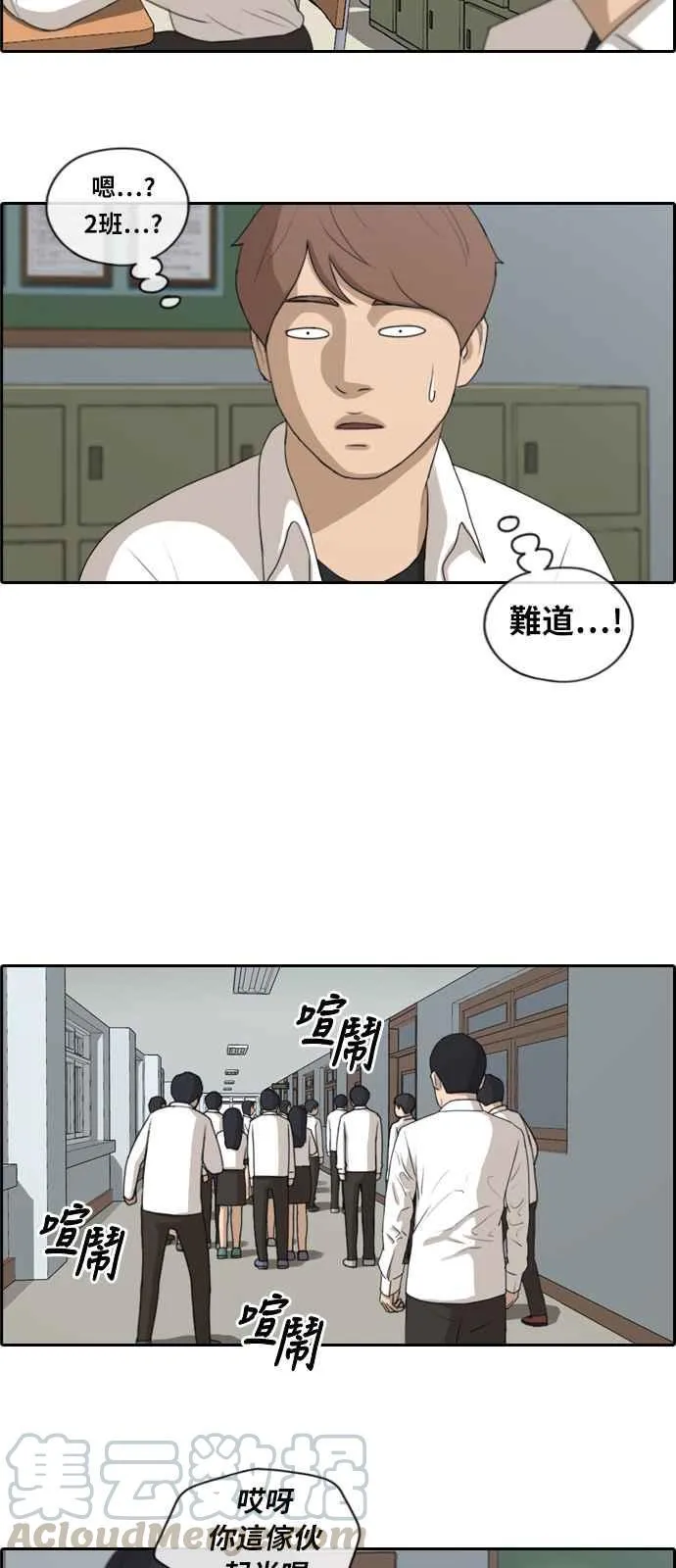 [第152话] 任载益对朴恩赫 (1) 第4页