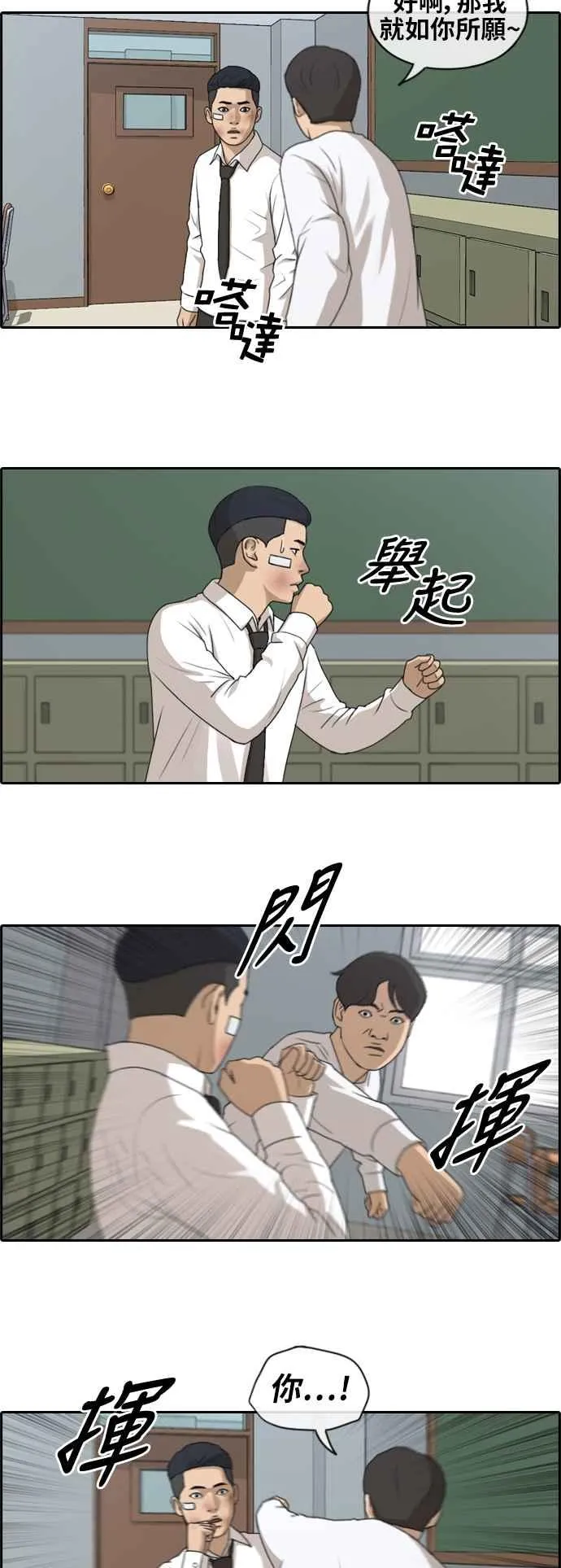 [第152话] 任载益对朴恩赫 (1) 第27页