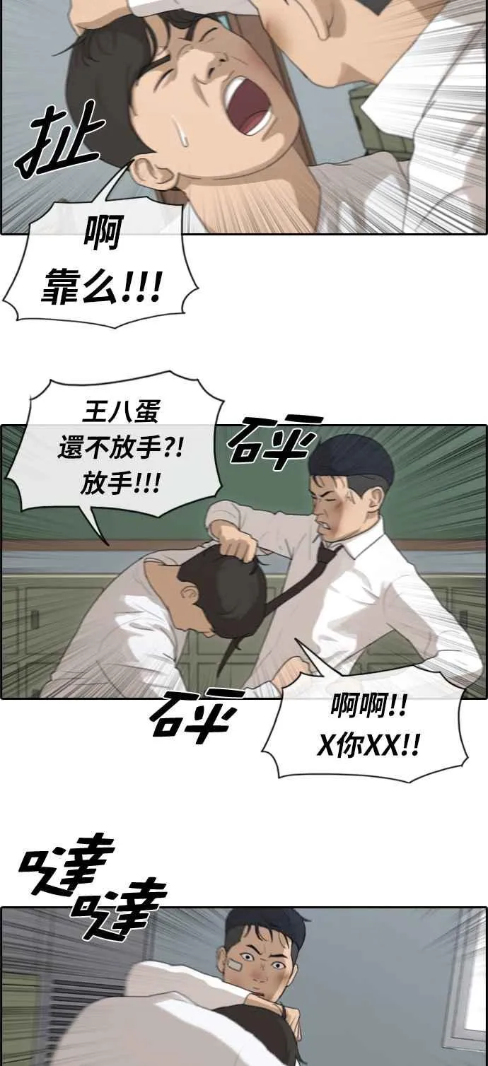 [第153话] 任载益对朴恩赫 (2) 第11页