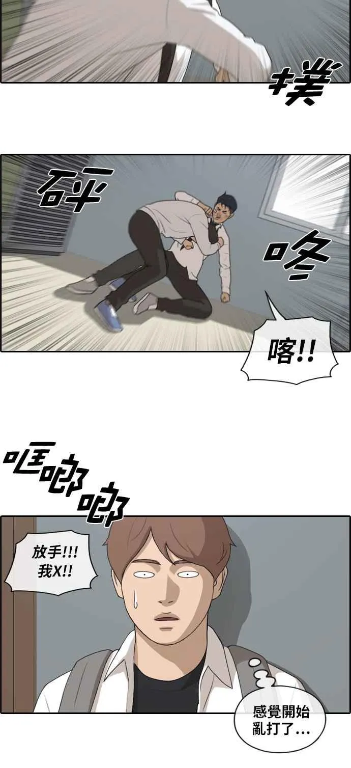 [第153话] 任载益对朴恩赫 (2) 第12页