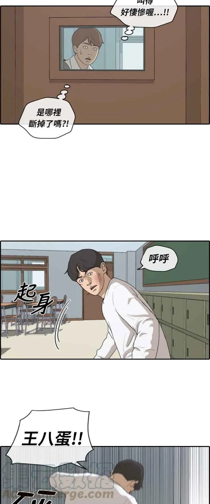 [第153话] 任载益对朴恩赫 (2) 第16页
