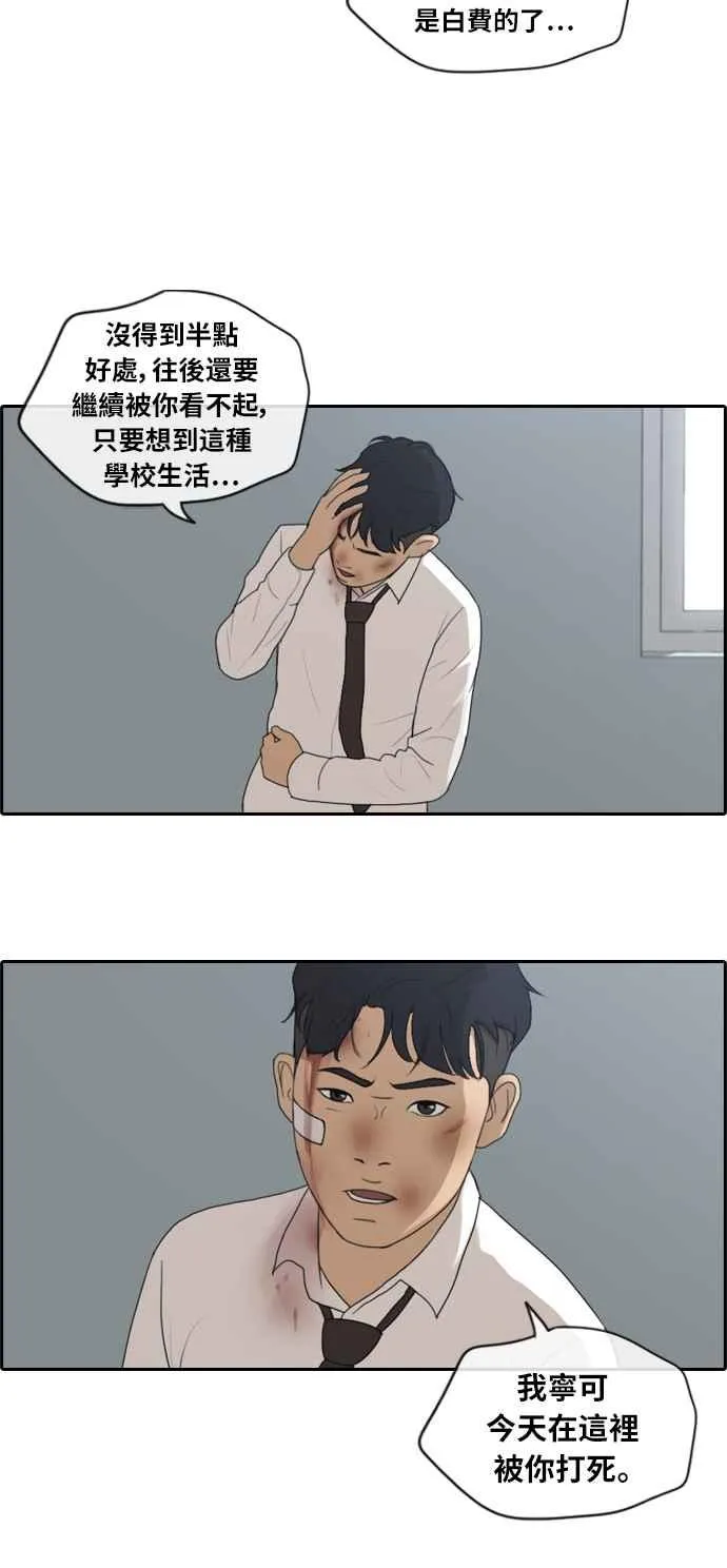 [第153话] 任载益对朴恩赫 (2) 第27页