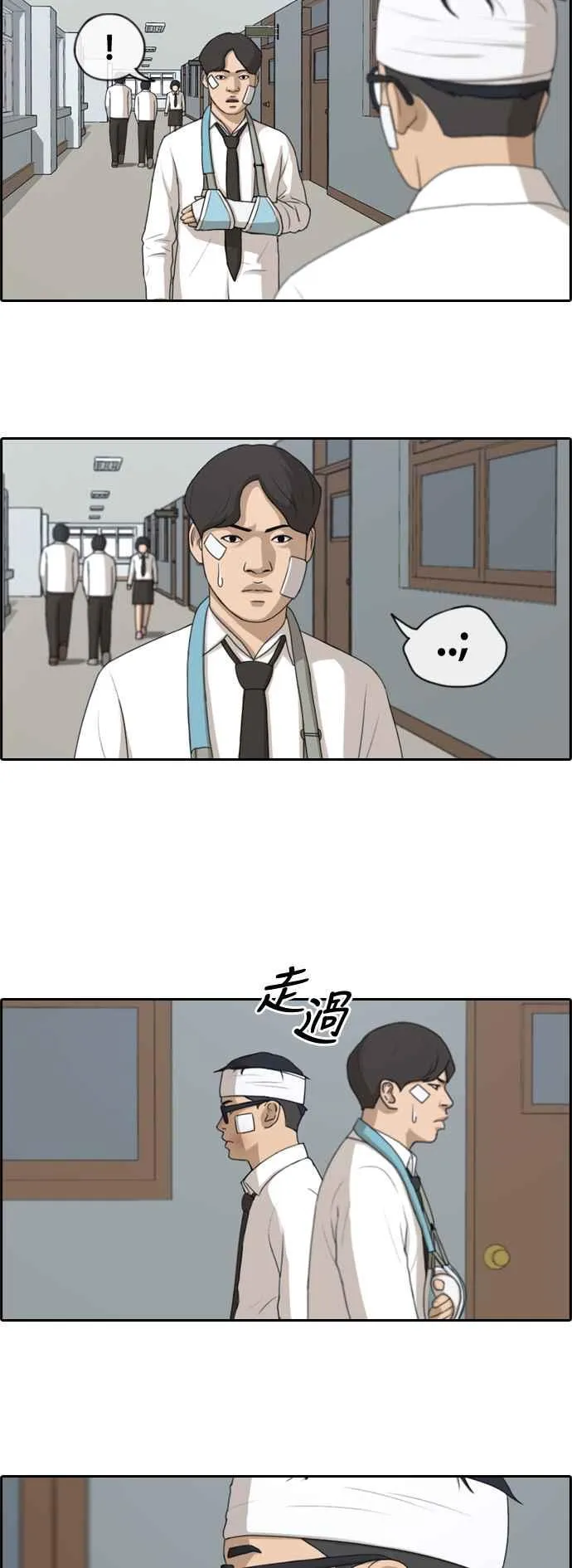 [第155话] 道妍的情报 (1) 第2页