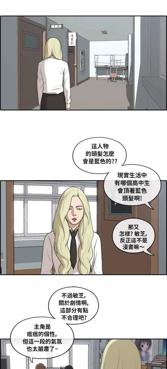 [第155话] 道妍的情报 (1) 第6页