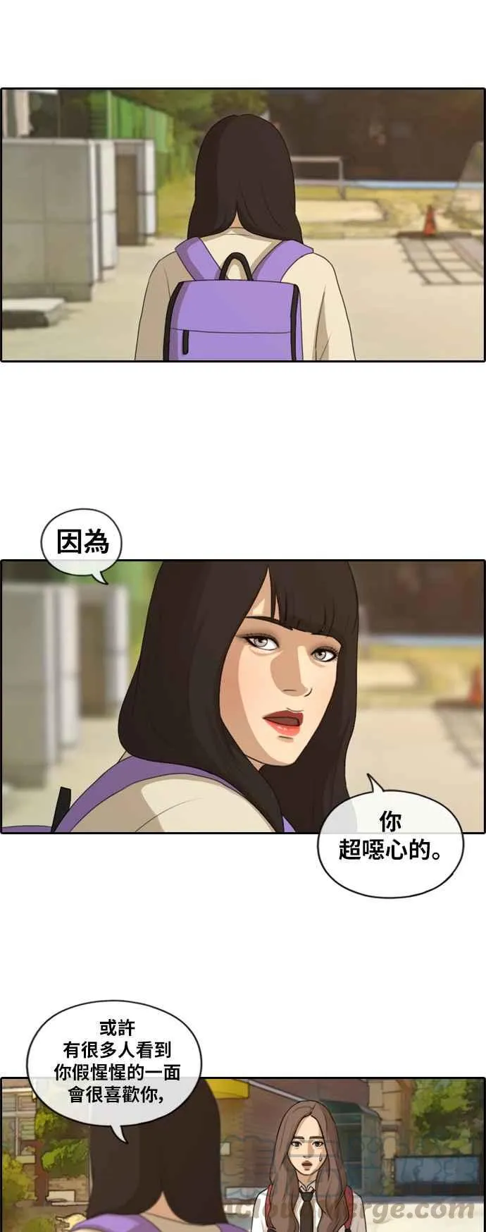 [第155话] 道妍的情报 (1) 第16页