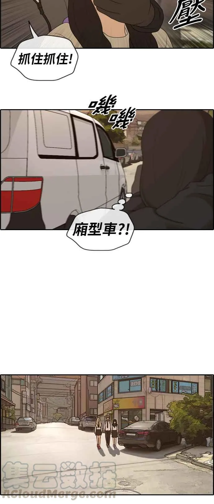 [第155话] 道妍的情报 (1) 第22页