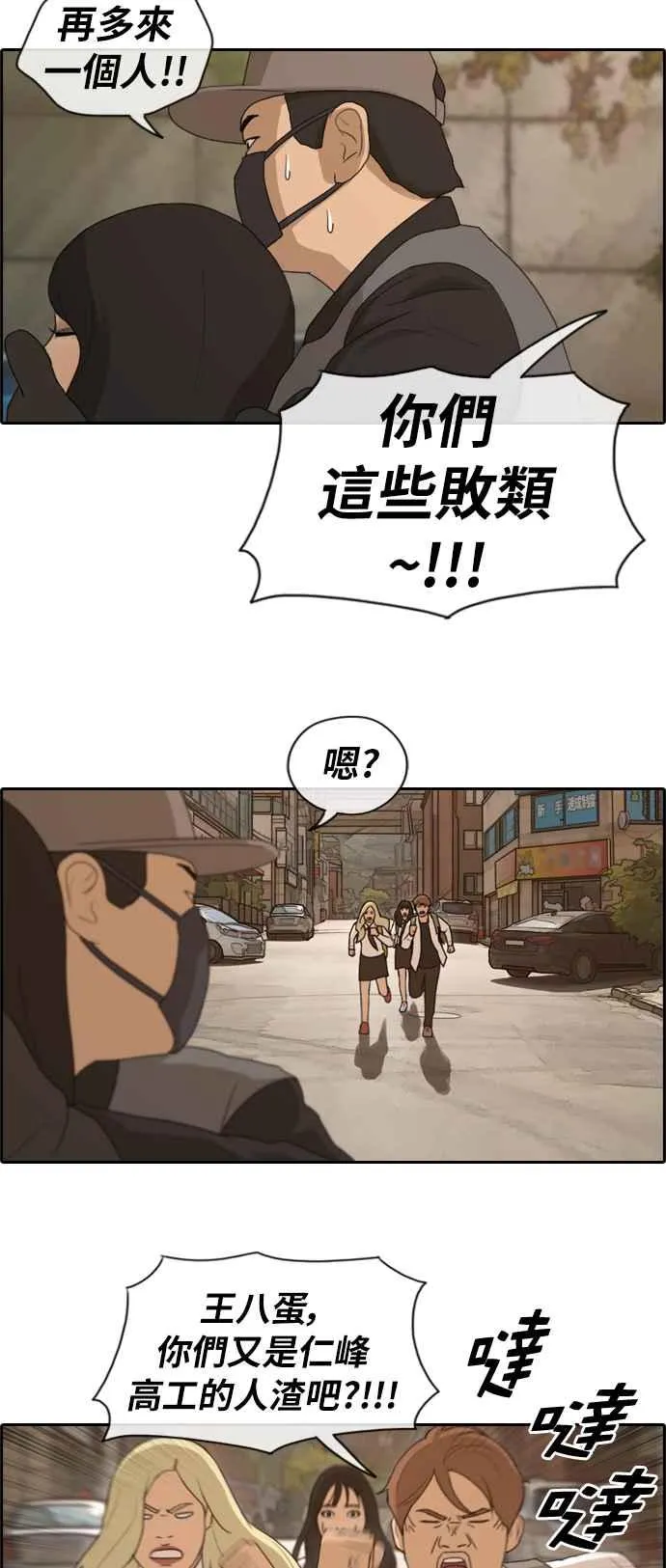 [第155话] 道妍的情报 (1) 第24页