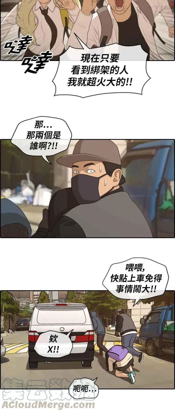 [第155话] 道妍的情报 (1) 第25页