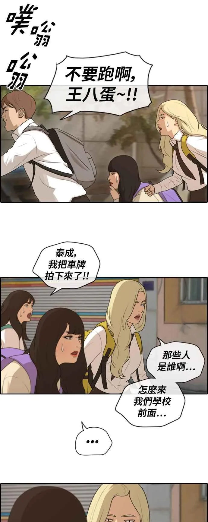 [第155话] 道妍的情报 (1) 第26页