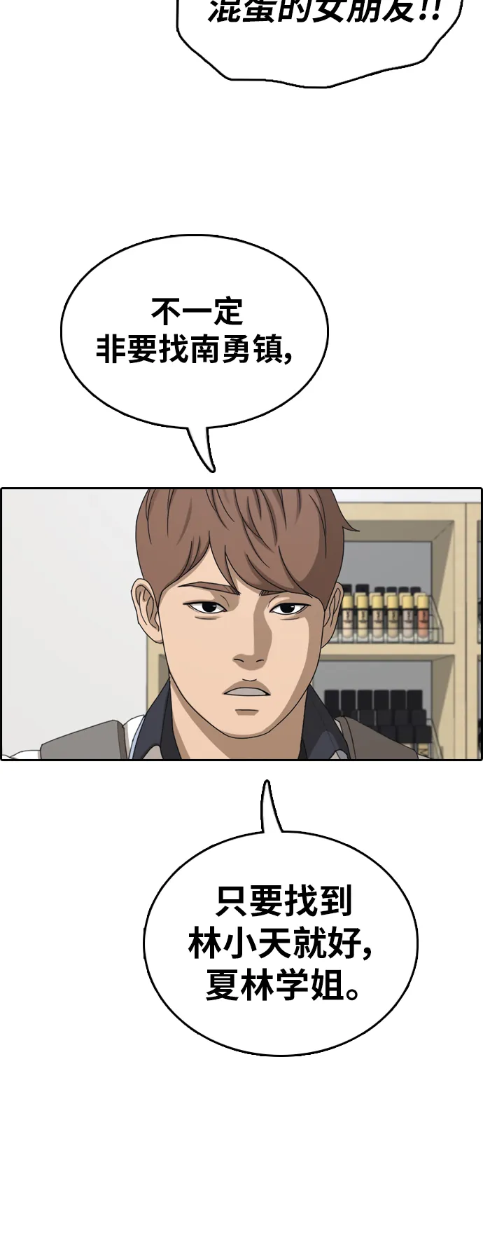 [第377话] 非法网站（2） 第14页