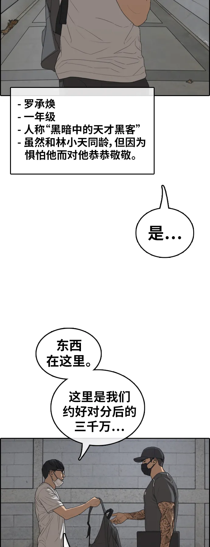 [第377话] 非法网站（2） 第18页