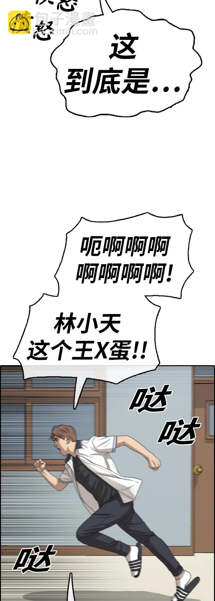 [第377话] 非法网站（2） 第30页