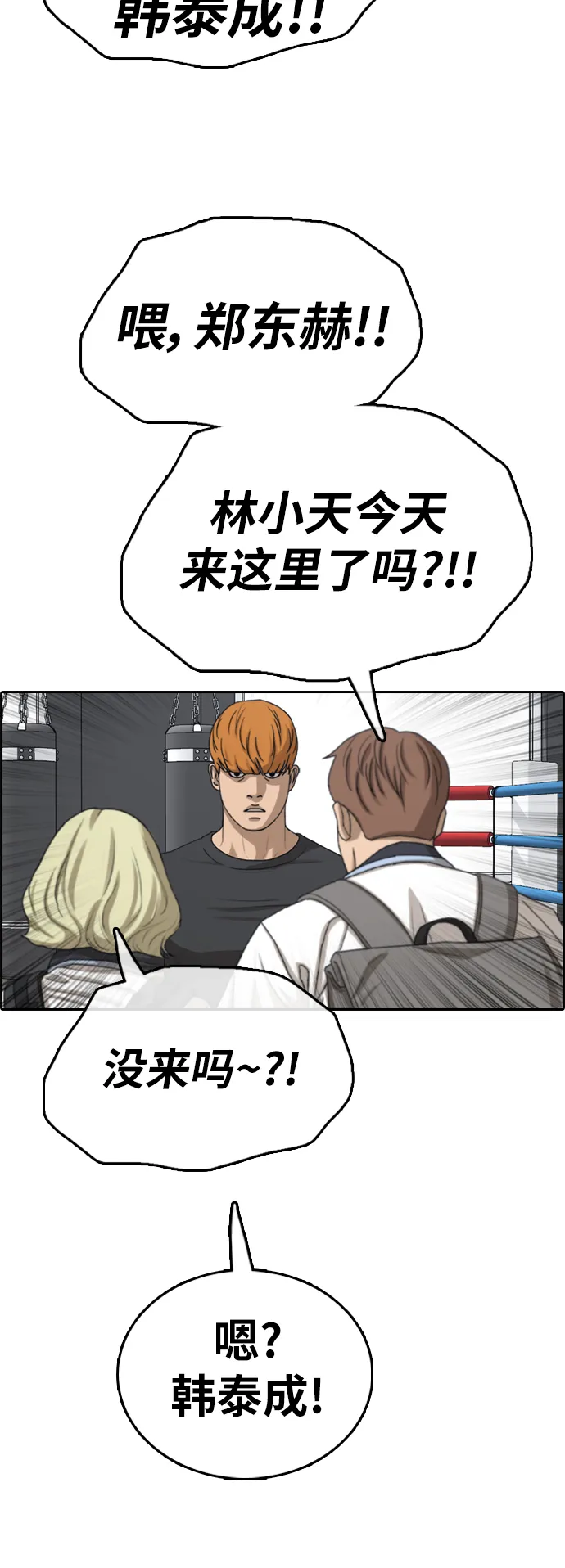[第377话] 非法网站（2） 第35页