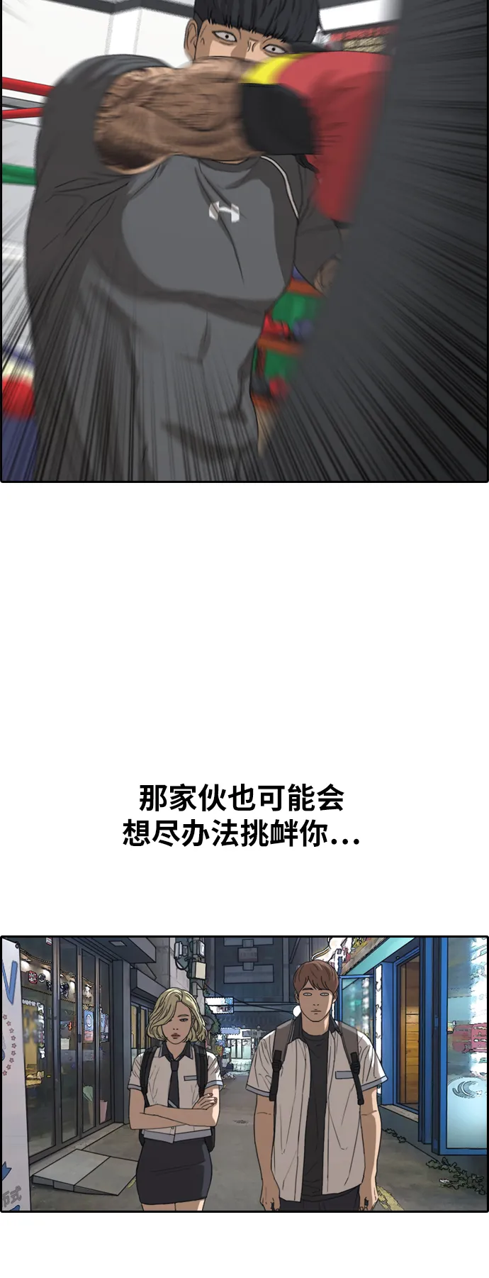 [第377话] 非法网站（2） 第45页