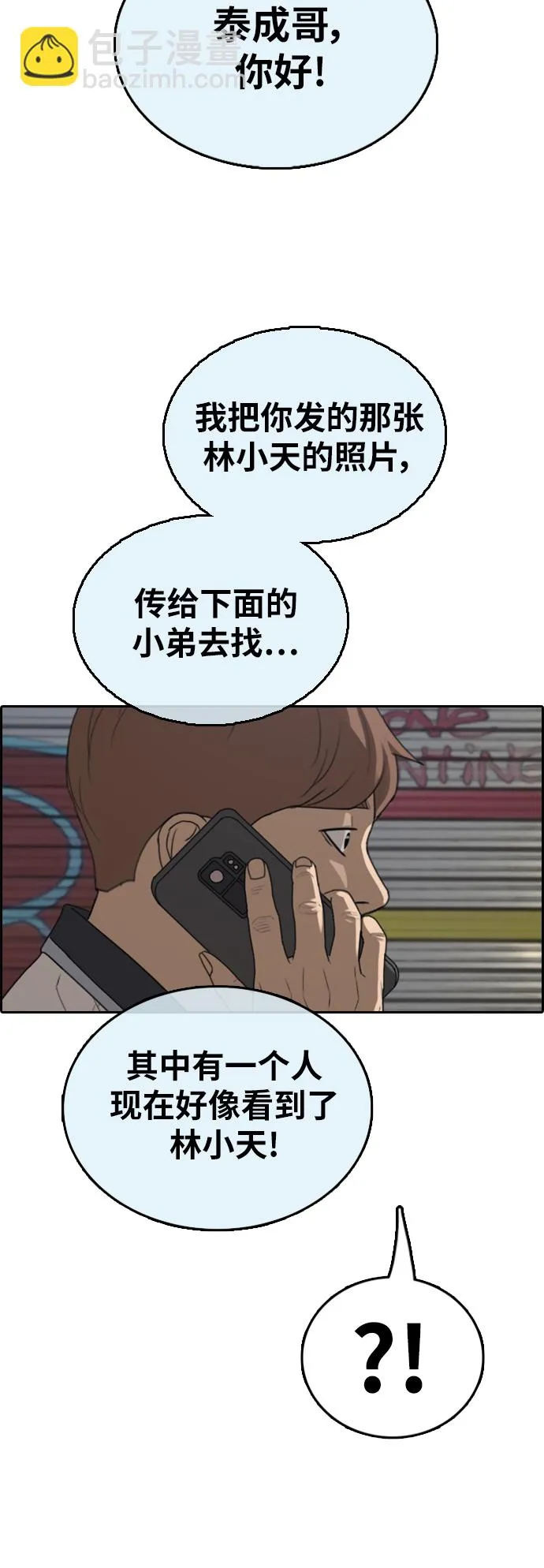 [第377话] 非法网站（2） 第55页