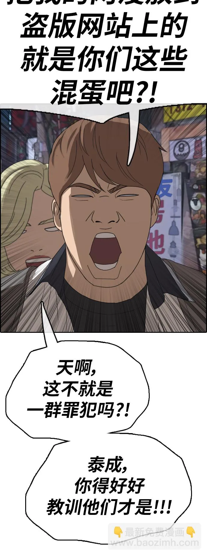 [第378话] 非法网站（3） 第5页