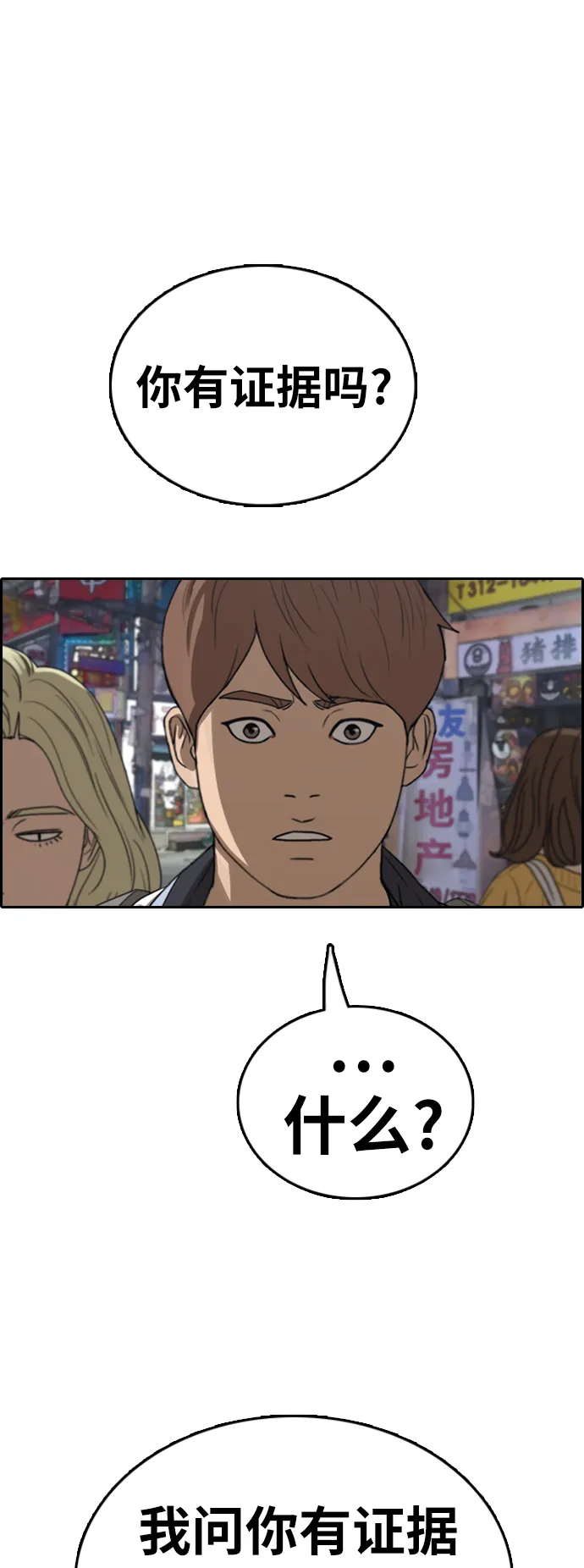 [第378话] 非法网站（3） 第7页