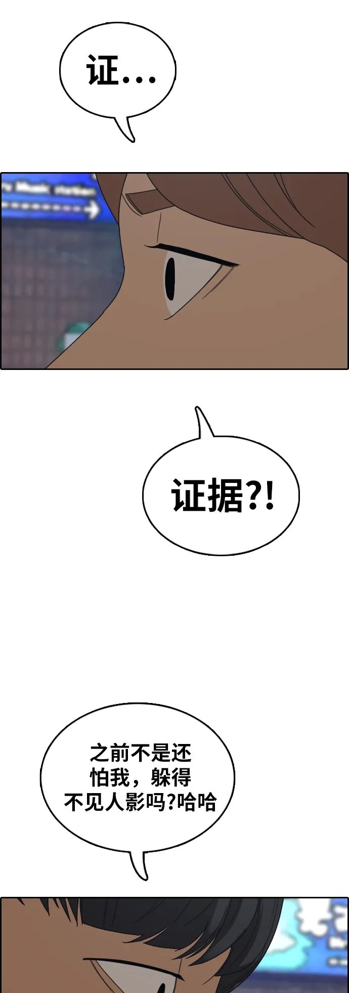 [第378话] 非法网站（3） 第9页