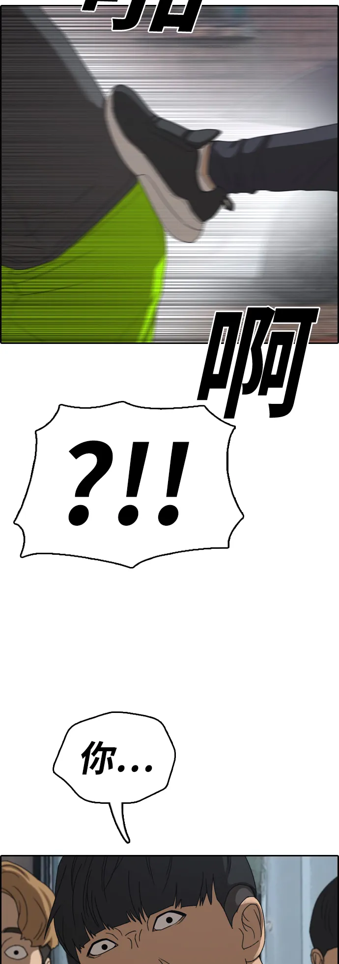 [第378话] 非法网站（3） 第14页