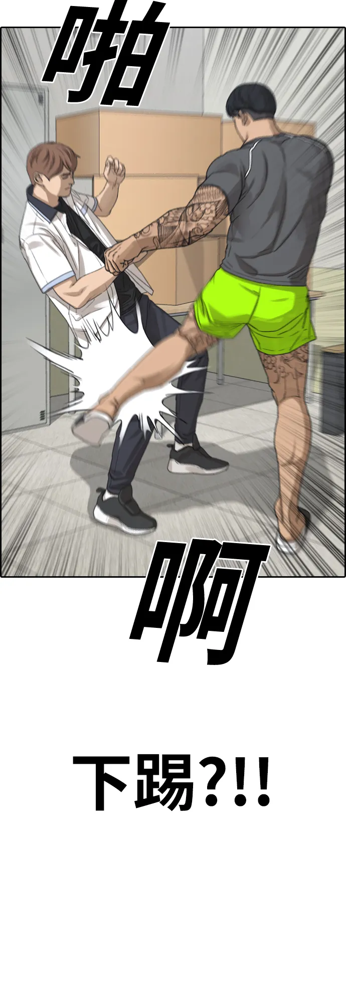 [第378话] 非法网站（3） 第46页