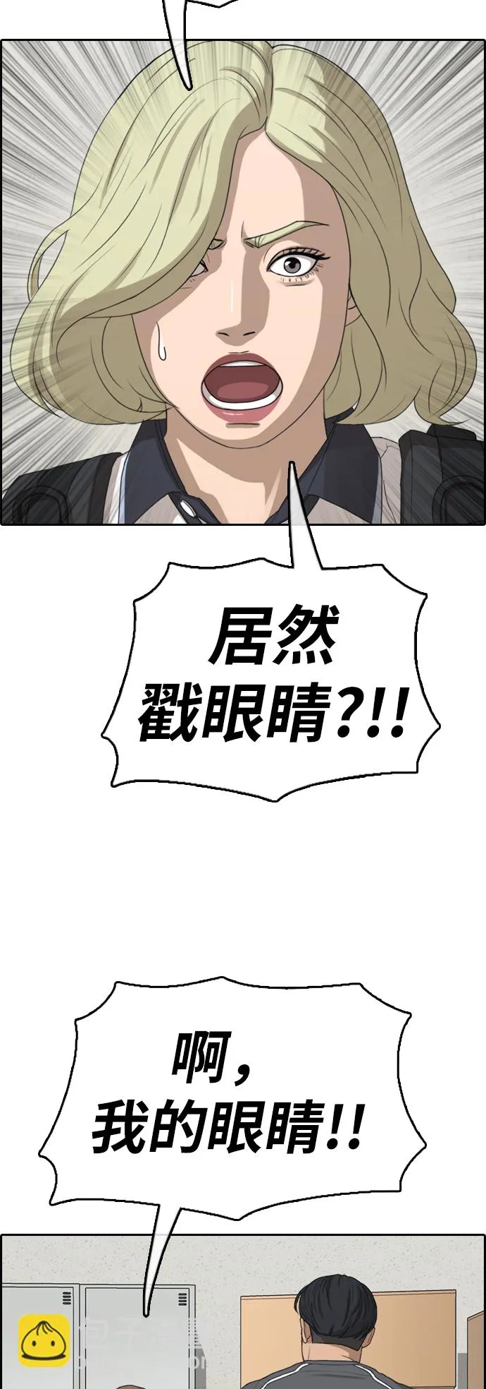 [第378话] 非法网站（3） 第52页