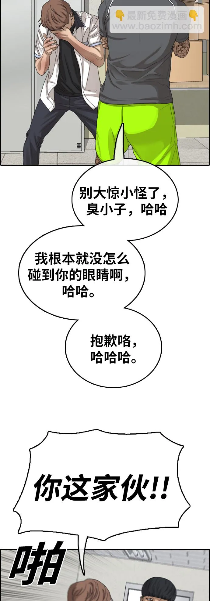 [第378话] 非法网站（3） 第53页