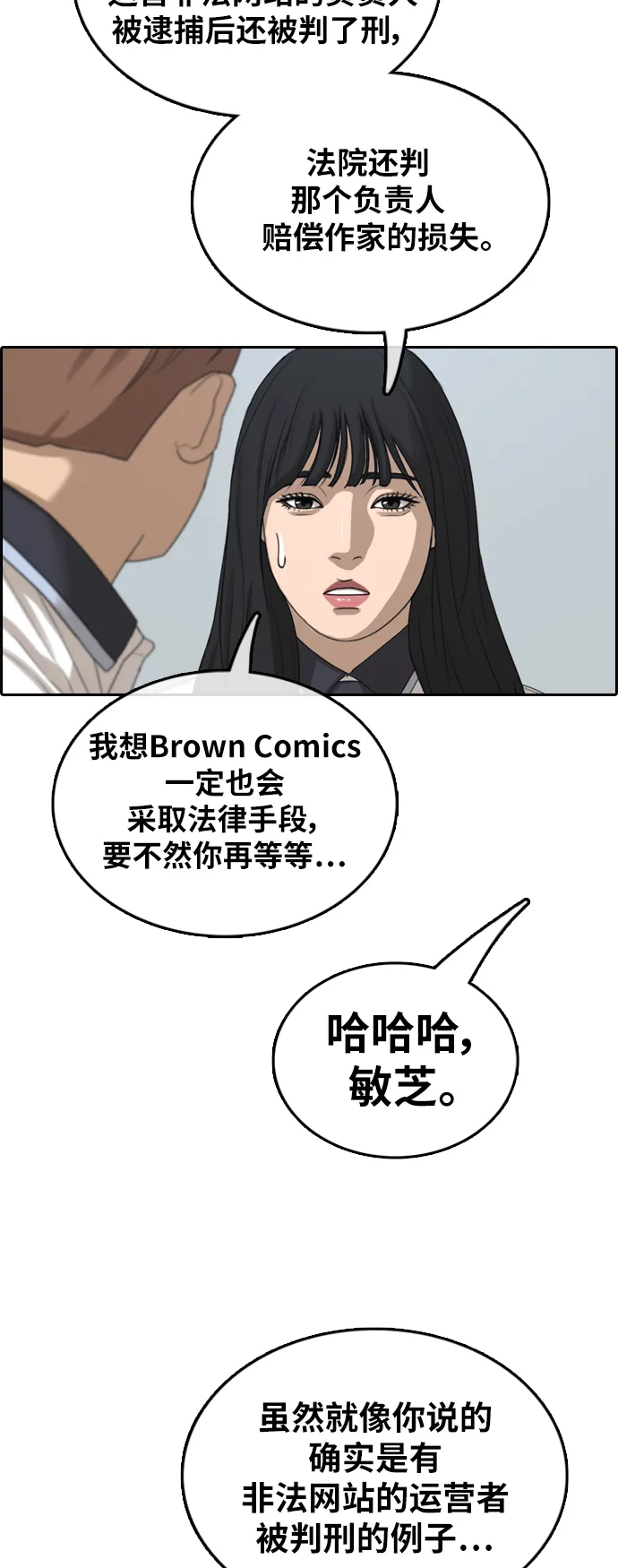 [第376话] 非法网站（1） 第33页
