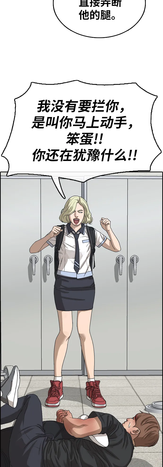[第380话] 非法网站（5） 第12页