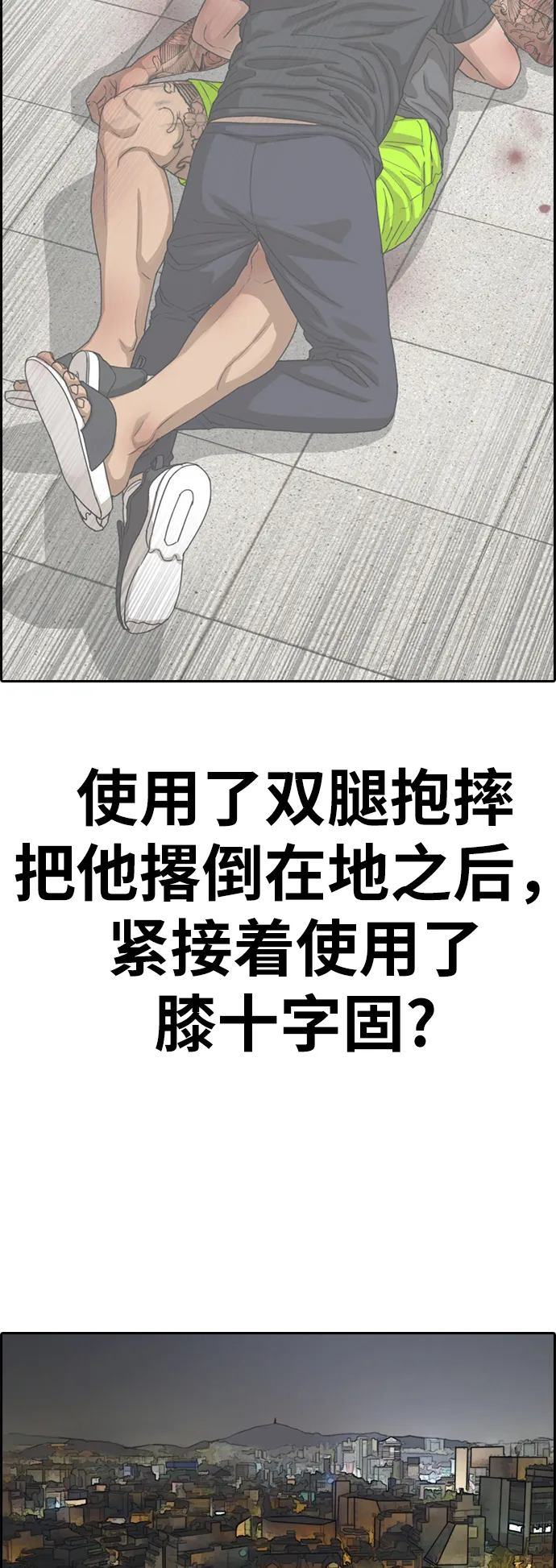 [第380话] 非法网站（5） 第59页