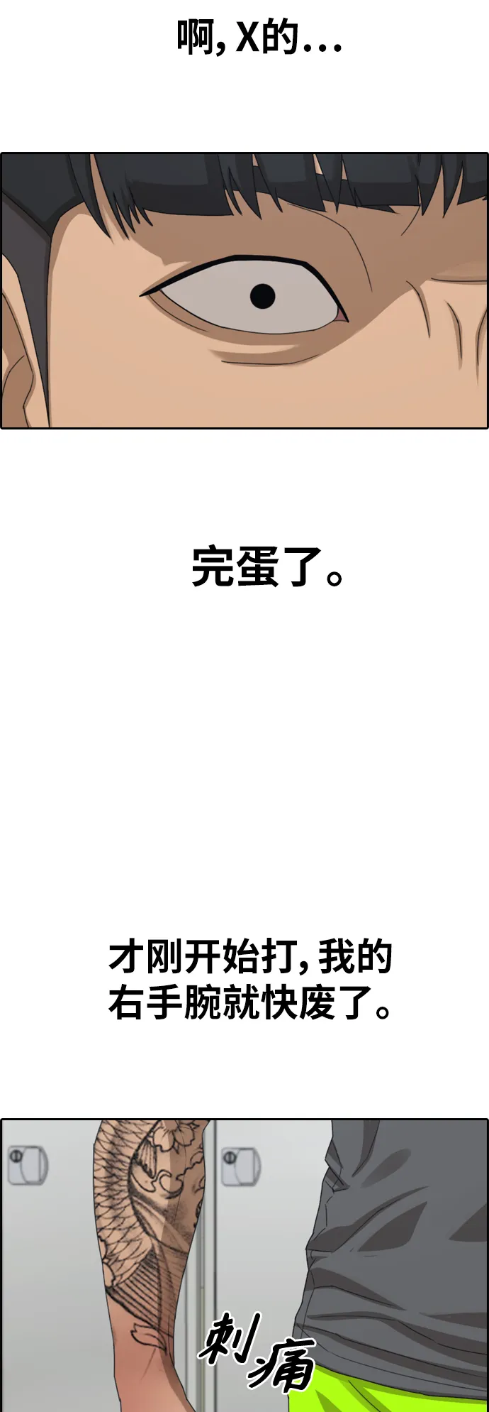 [第379话] 非法网站（4） 第13页