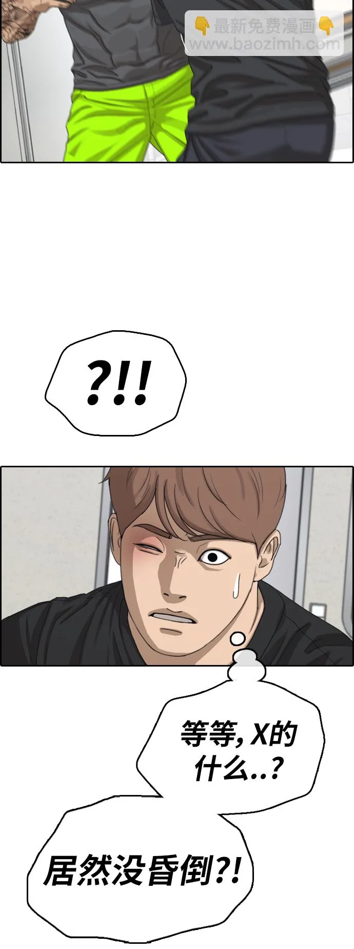 [第379话] 非法网站（4） 第22页