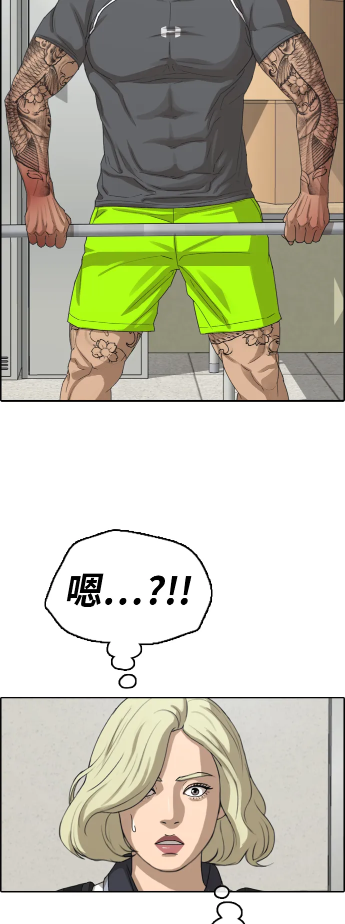 [第379话] 非法网站（4） 第26页