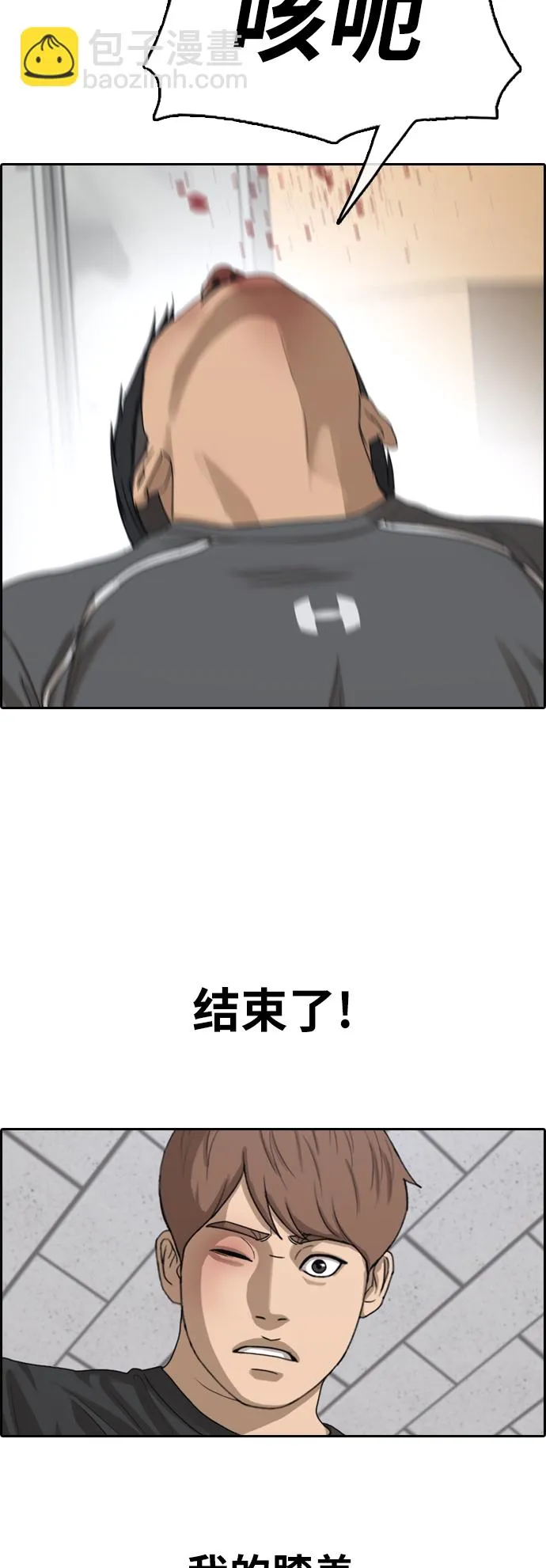 [第379话] 非法网站（4） 第37页