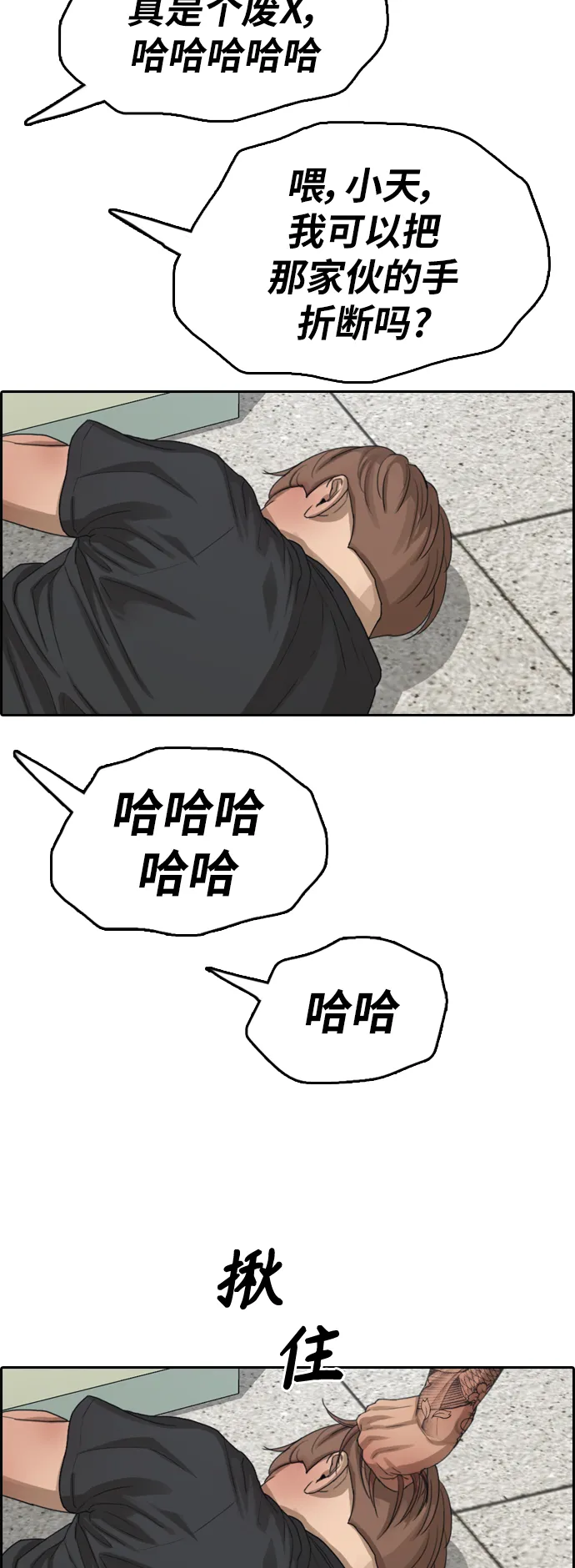 [第379话] 非法网站（4） 第43页