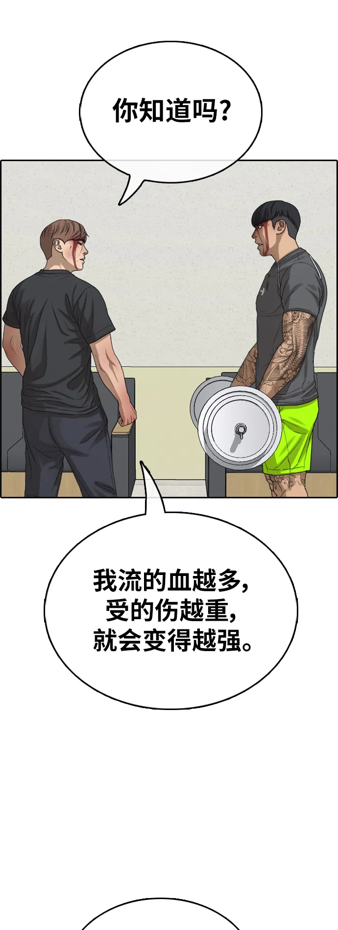 [第379话] 非法网站（4） 第53页