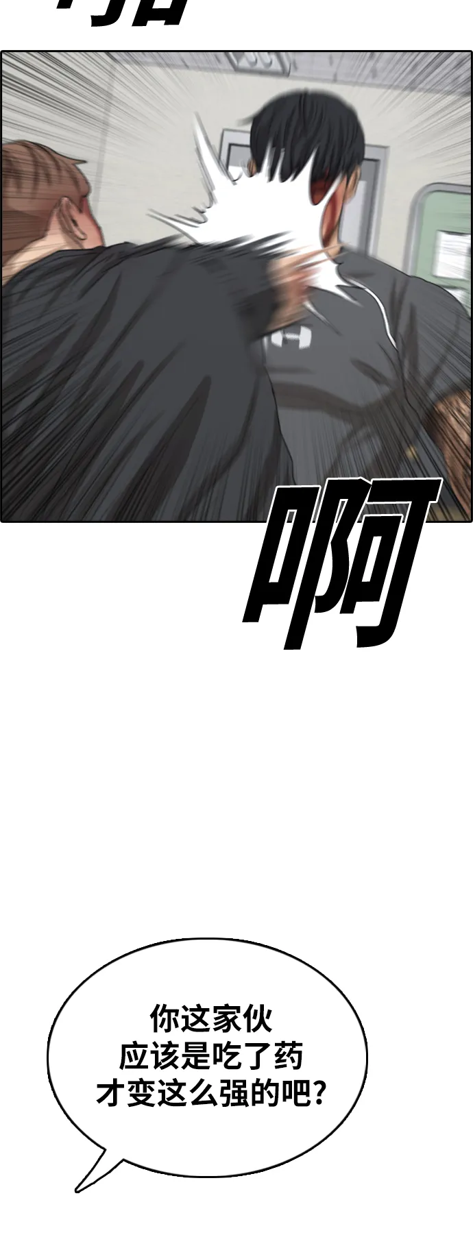 [第379话] 非法网站（4） 第63页
