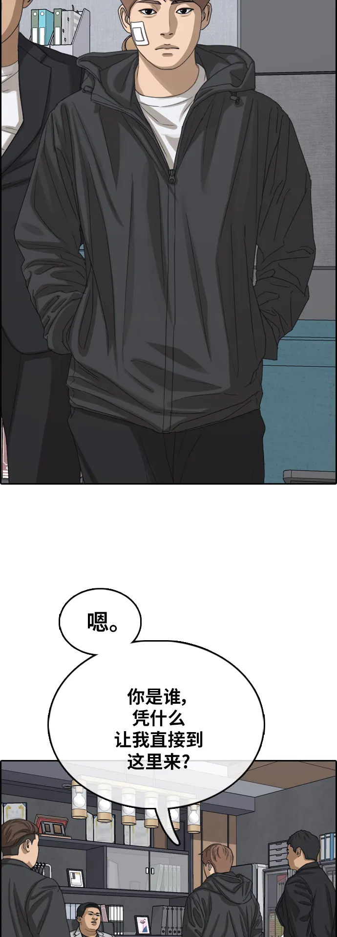 [第382话] 子俊集团（2） 第33页