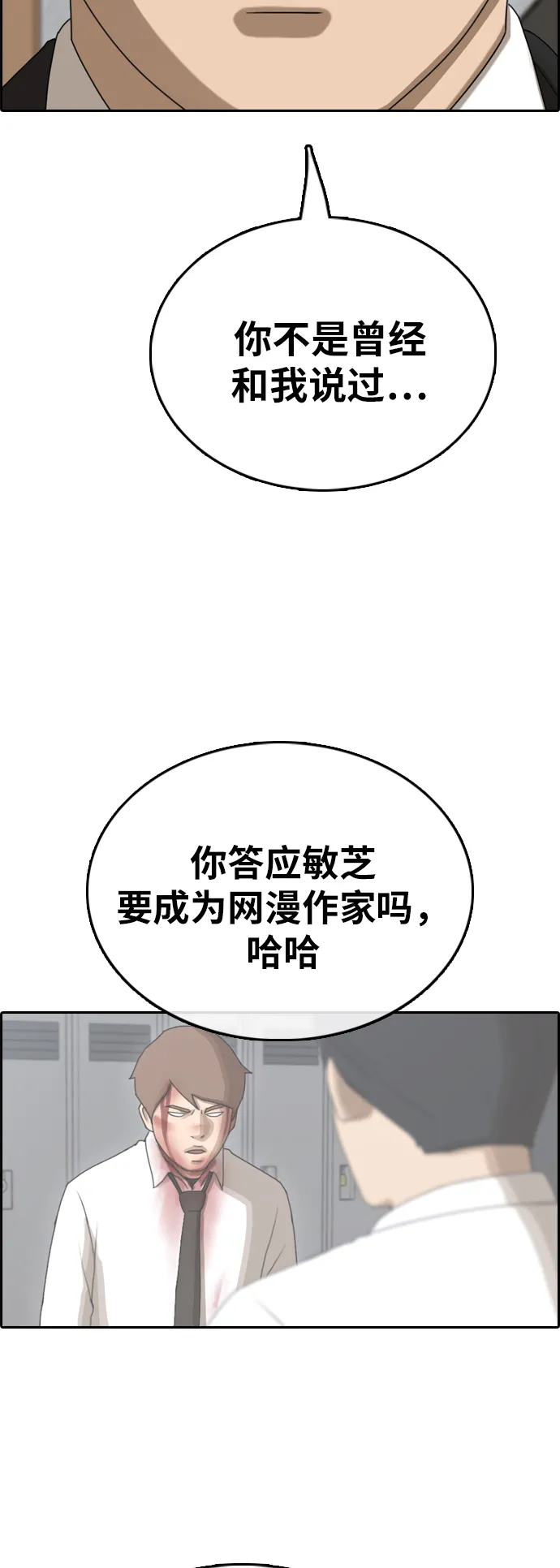[第383话] 子俊集团（3） 第9页