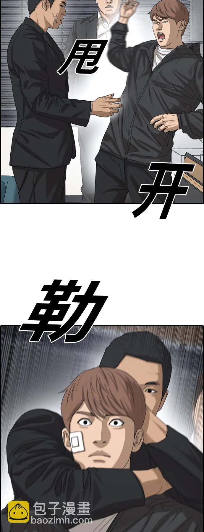 [第383话] 子俊集团（3） 第29页