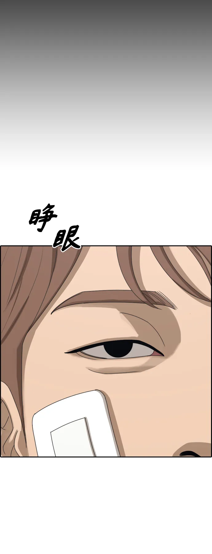 [第383话] 子俊集团（3） 第35页