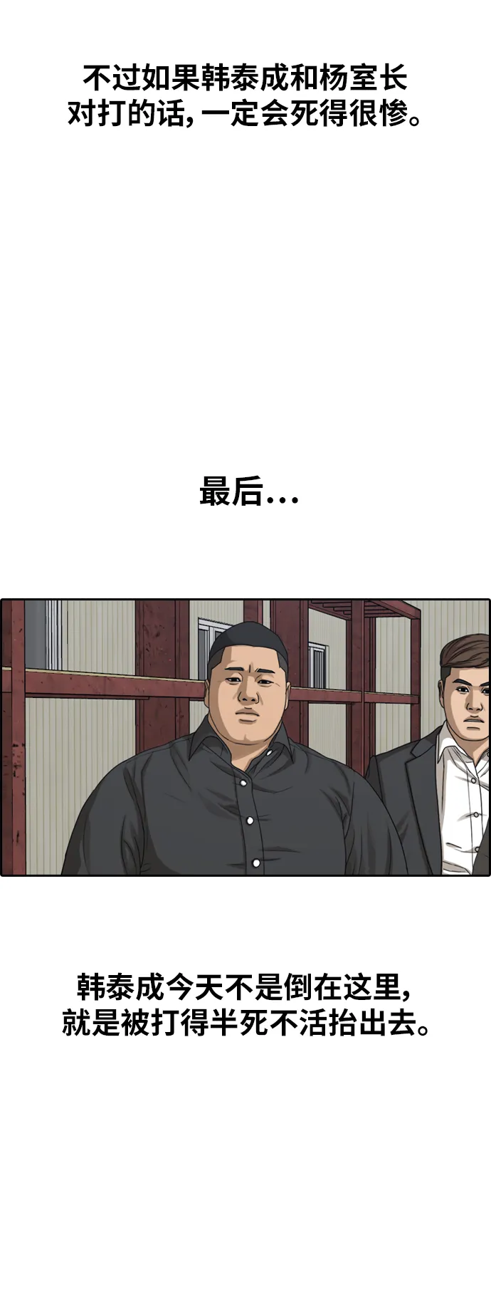 [第383话] 子俊集团（3） 第49页