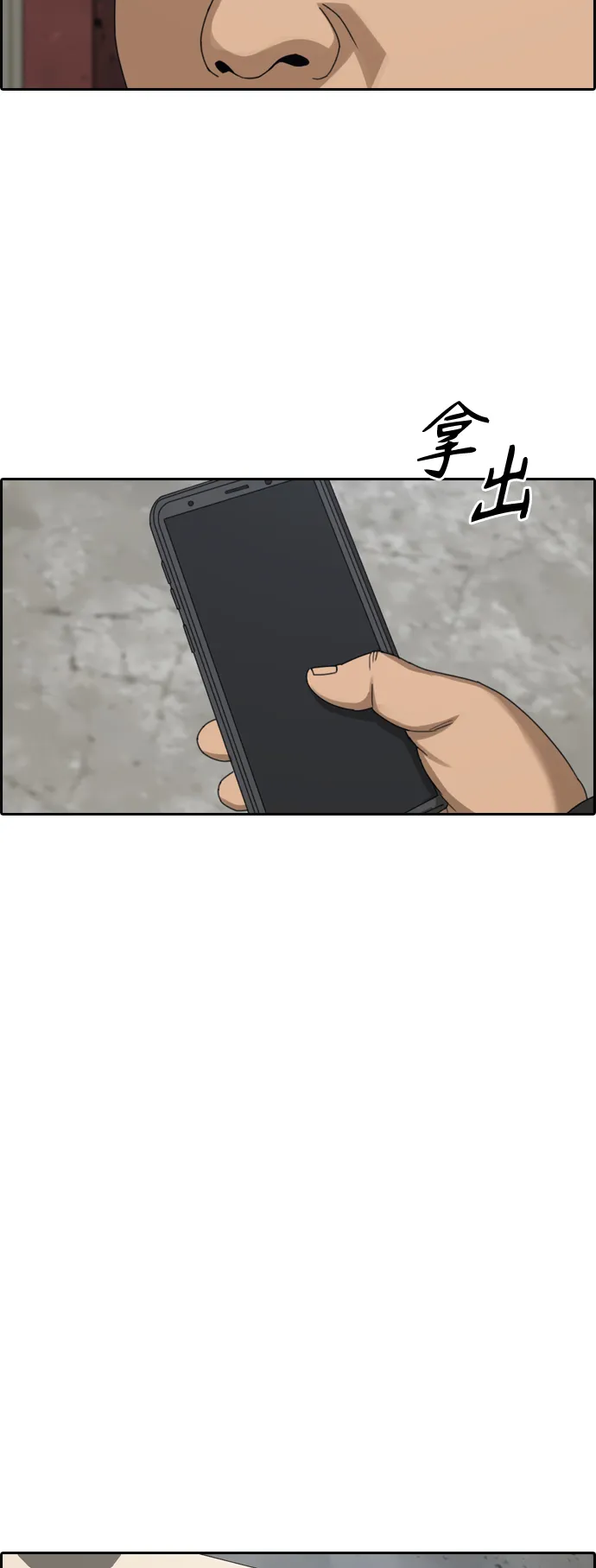 [第383话] 子俊集团（3） 第51页