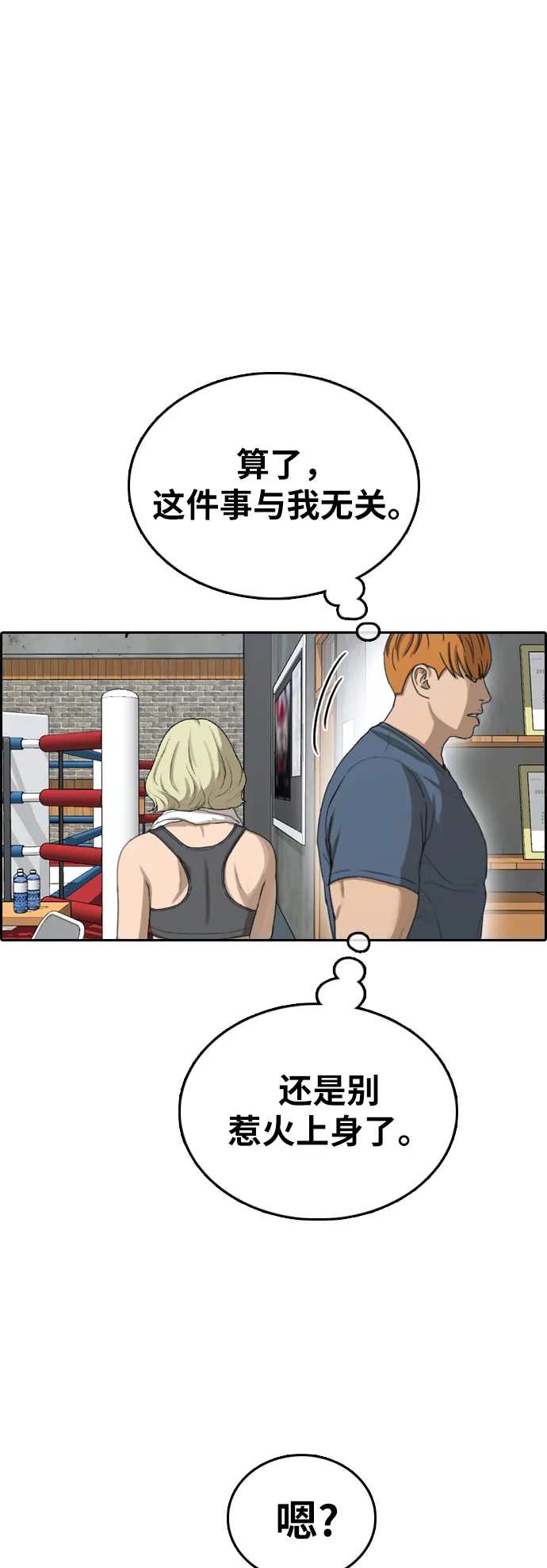 [第383话] 子俊集团（3） 第55页
