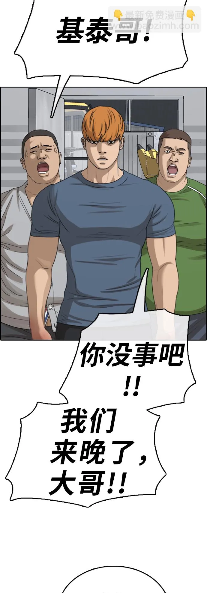 [第386话] 子俊集团（6） 第9页
