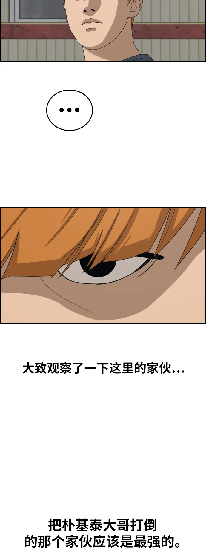 [第386话] 子俊集团（6） 第32页