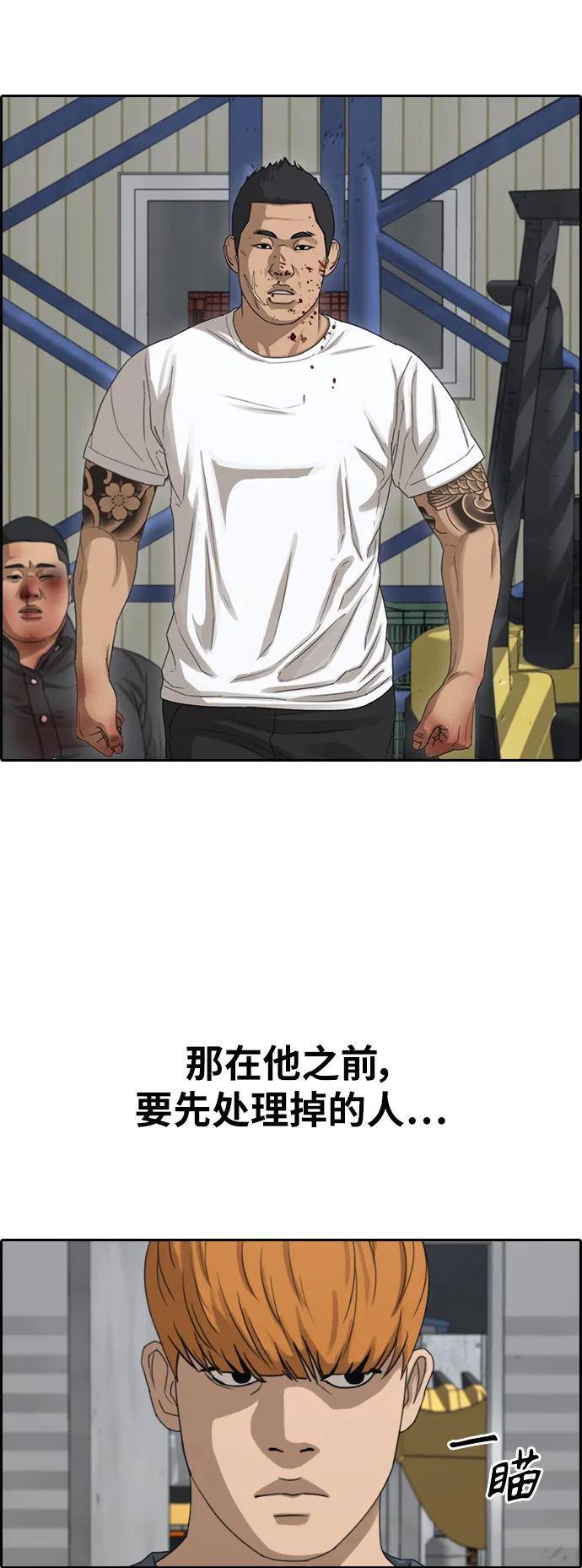 [第386话] 子俊集团（6） 第33页
