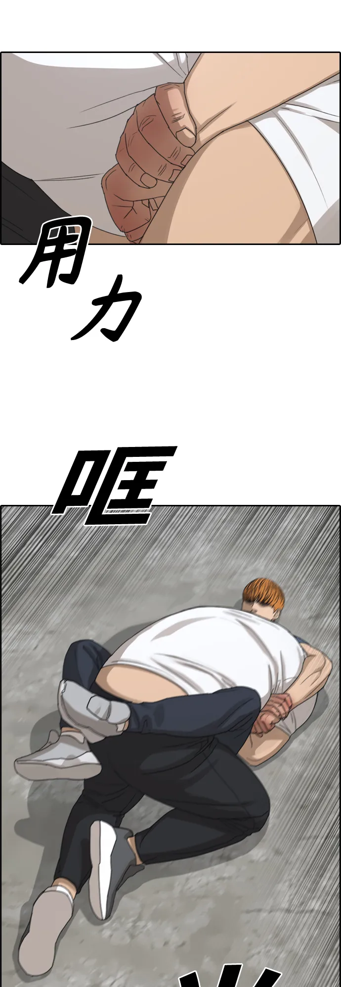 [第386话] 子俊集团（6） 第38页