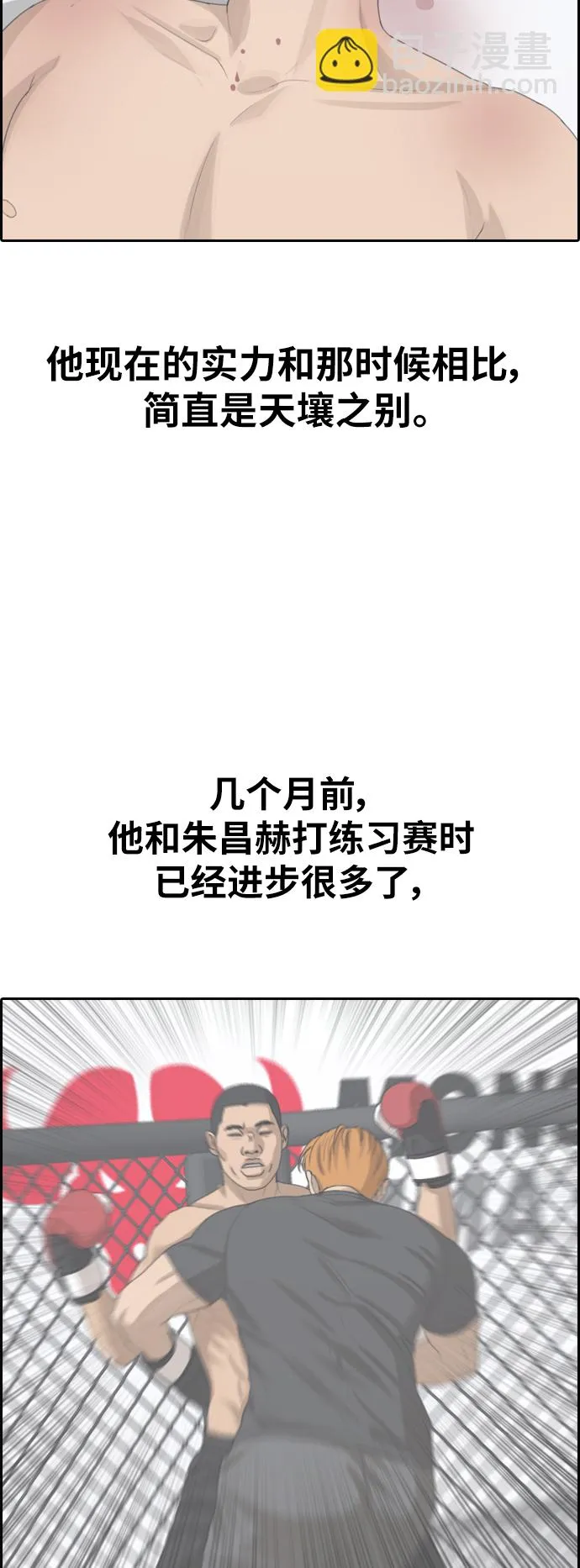 [第386话] 子俊集团（6） 第50页